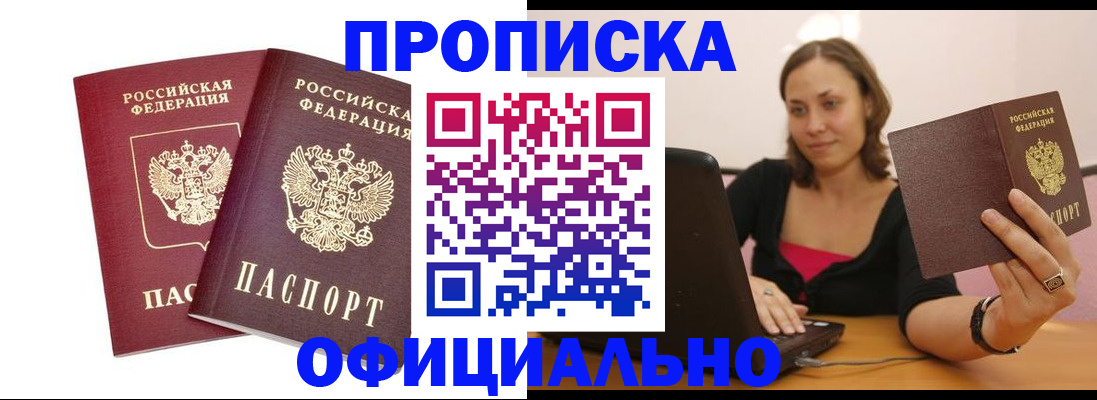 временная регистрация в Бронницах