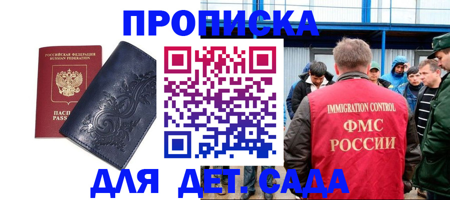 найти адрес прописки в Бронницах