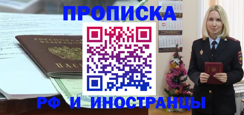 временная регистрация в квартире в Бронницах